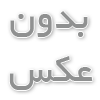 میلگرد نمره ۱۸ کارخانه راد همدان